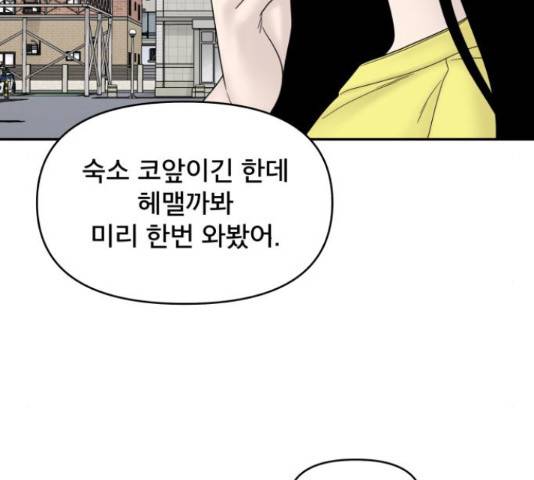 꼬리잡기 31화 23