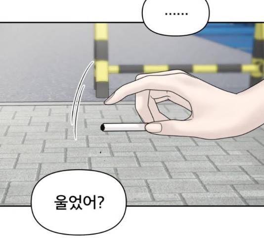 꼬리잡기 31화 24