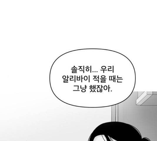 꼬리잡기 31화 28