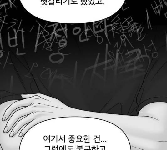꼬리잡기 31화 31