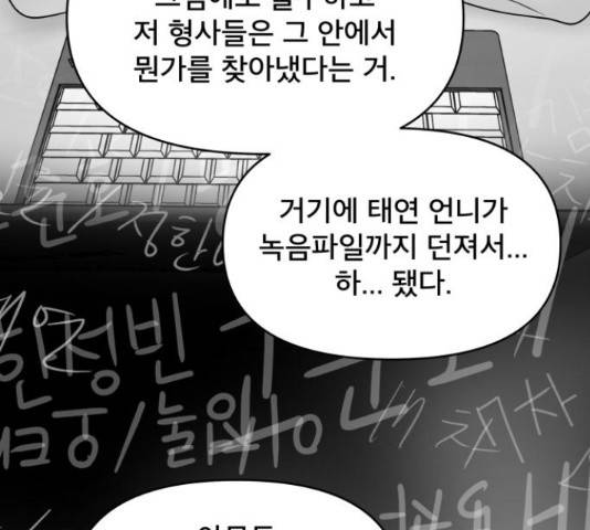 꼬리잡기 31화 32