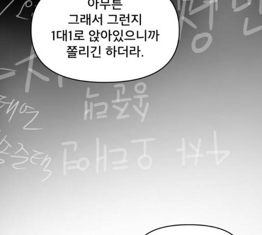 꼬리잡기 31화 33