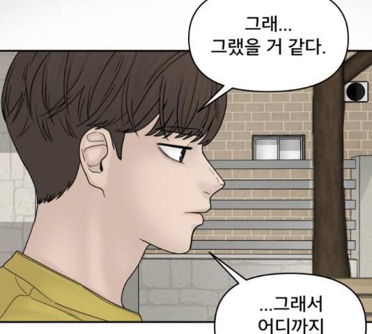 꼬리잡기 31화 34