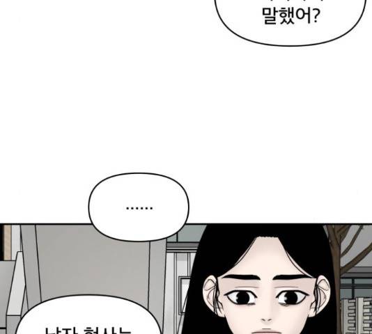 꼬리잡기 31화 35