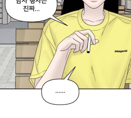 꼬리잡기 31화 36
