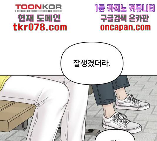 꼬리잡기 31화 37