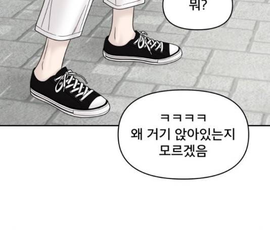 꼬리잡기 31화 38