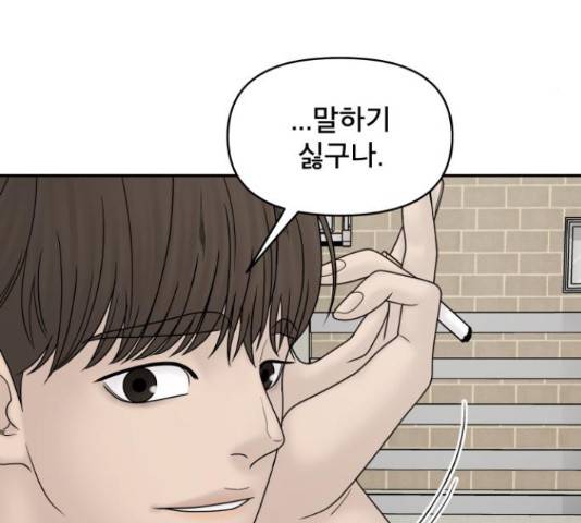 꼬리잡기 31화 39
