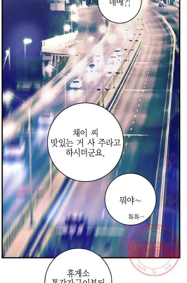 생존결혼 65화 4