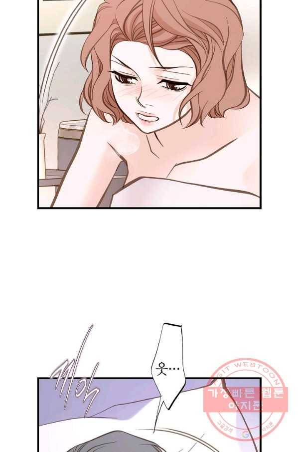 생존결혼 65화 9