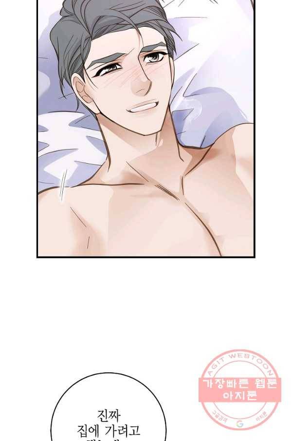 생존결혼 65화 10