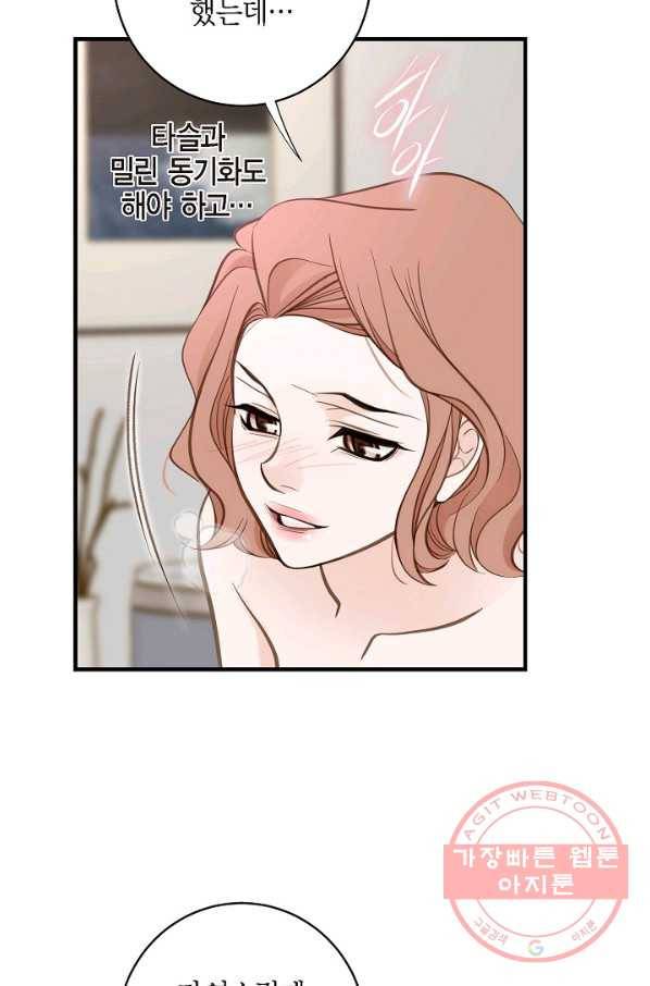 생존결혼 65화 11