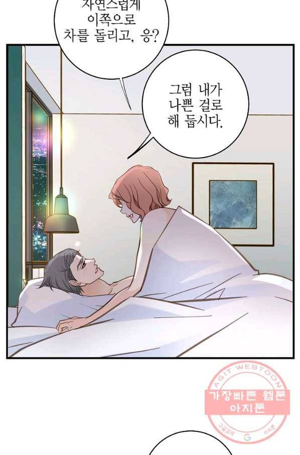 생존결혼 65화 12