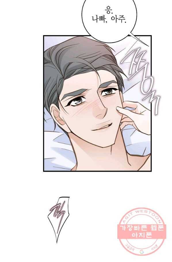 생존결혼 65화 13