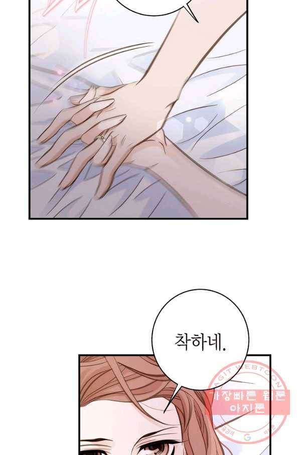 생존결혼 65화 17