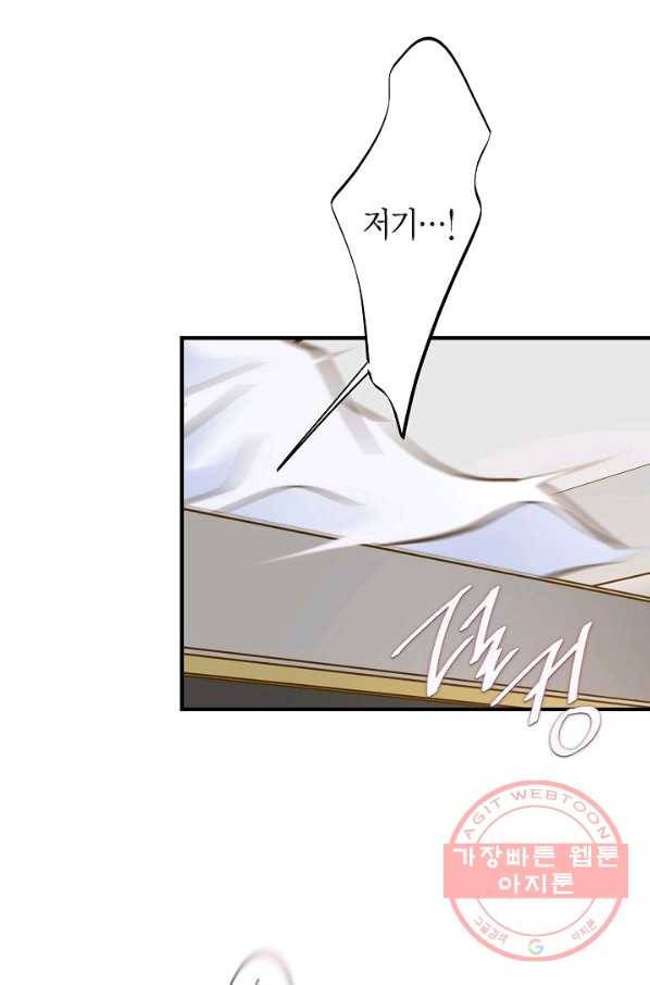 생존결혼 65화 20