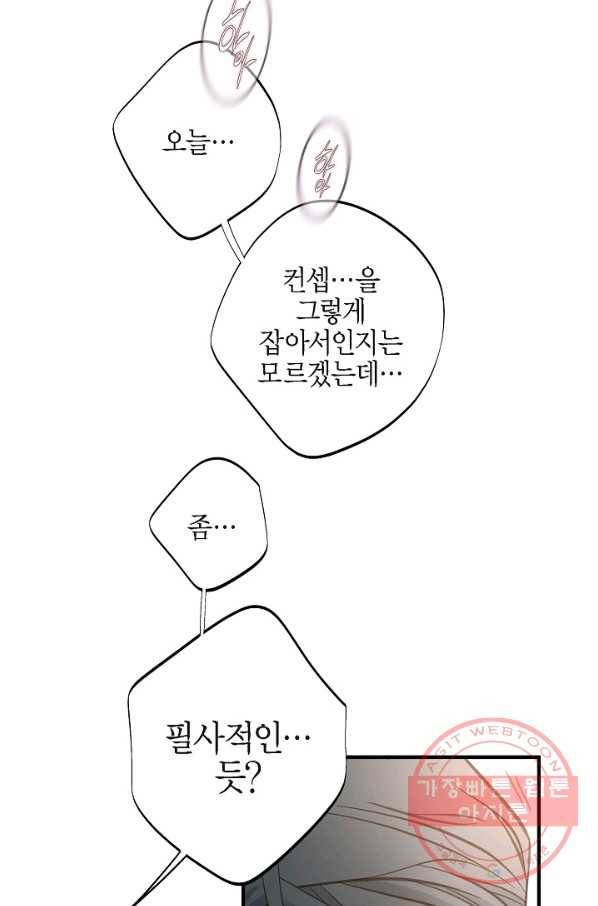 생존결혼 65화 21