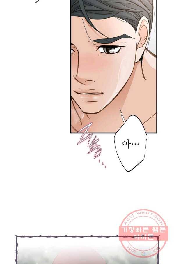 생존결혼 65화 22