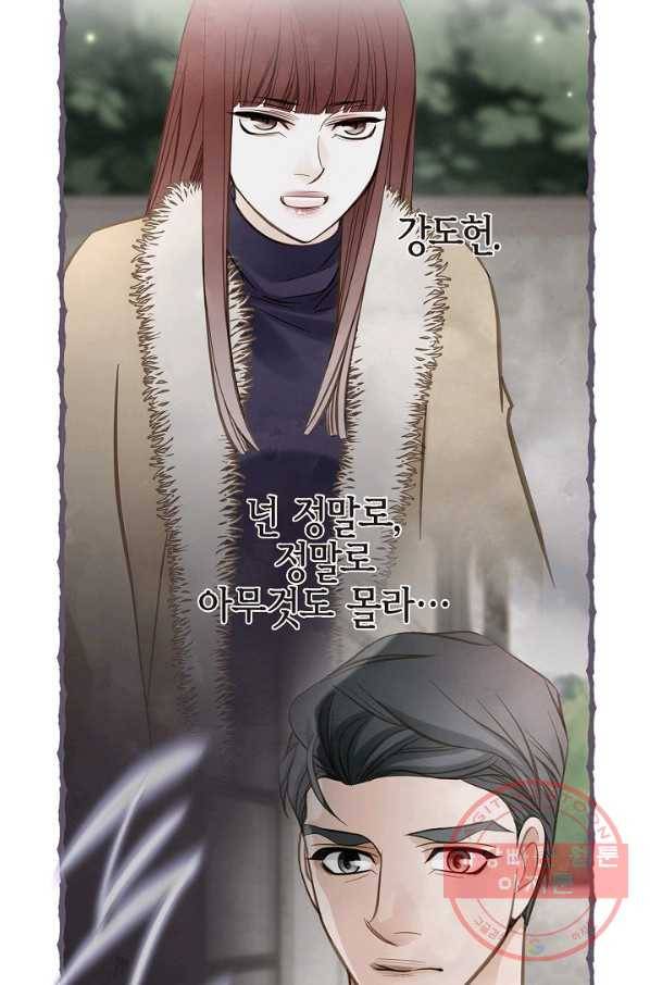 생존결혼 65화 23