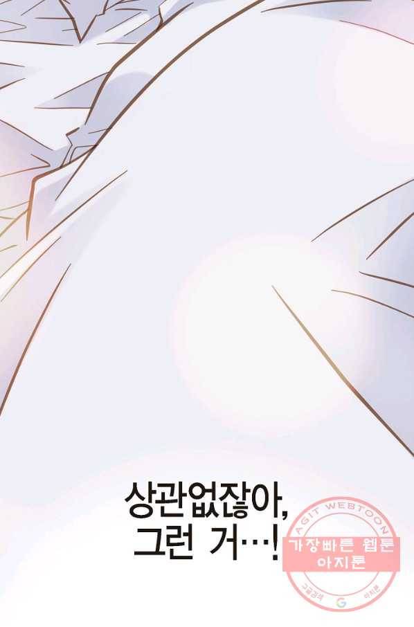 생존결혼 65화 26