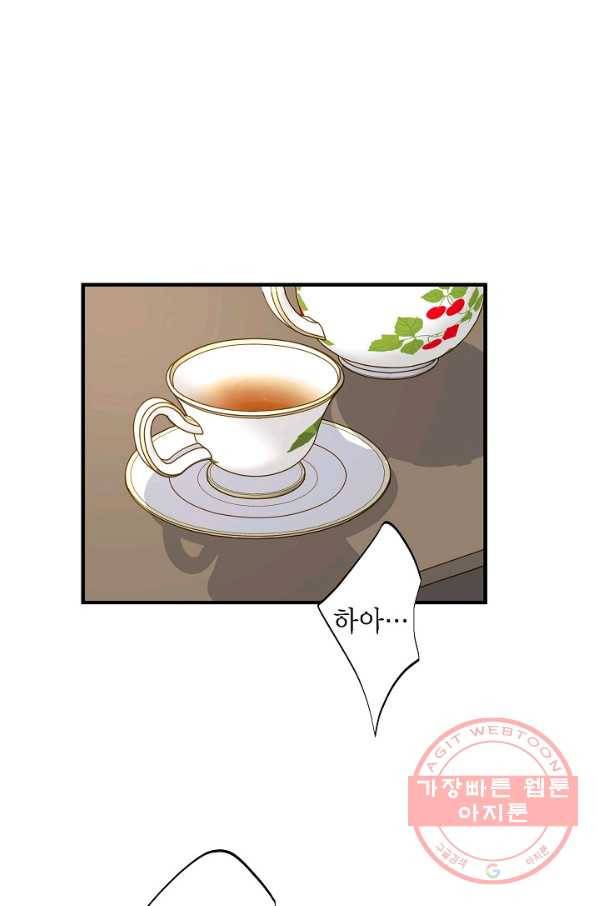 생존결혼 65화 30