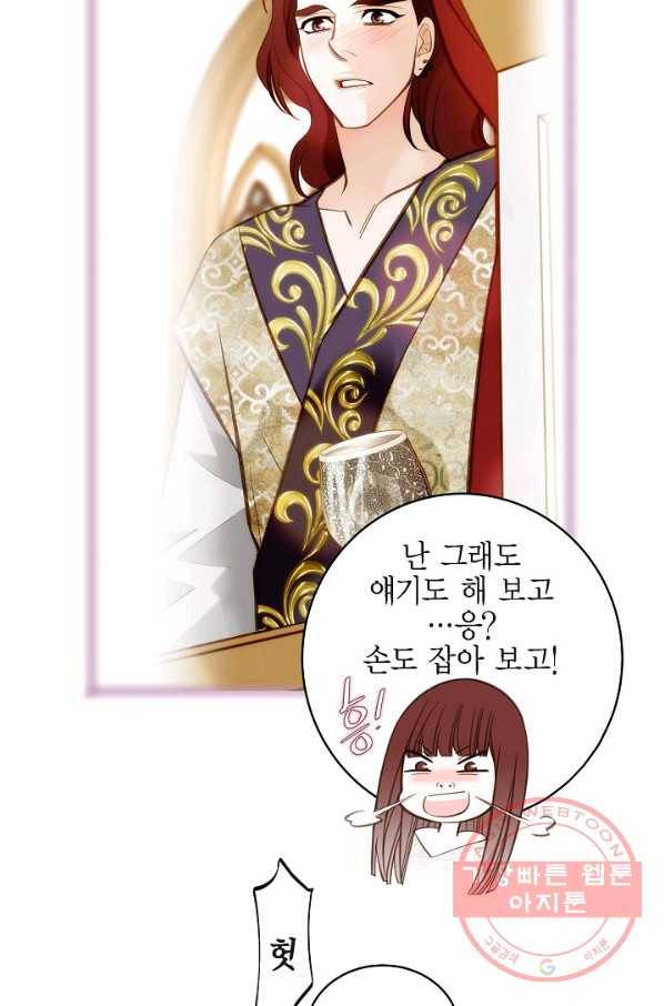 생존결혼 65화 32