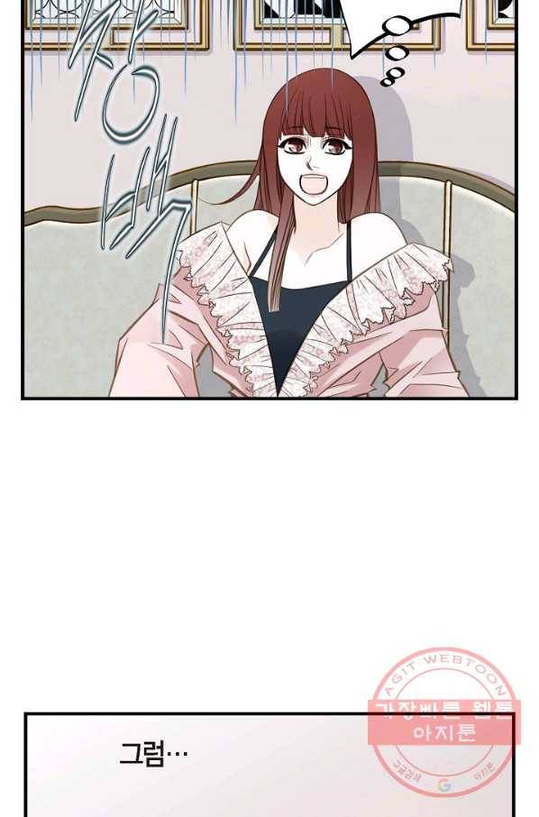 생존결혼 65화 37