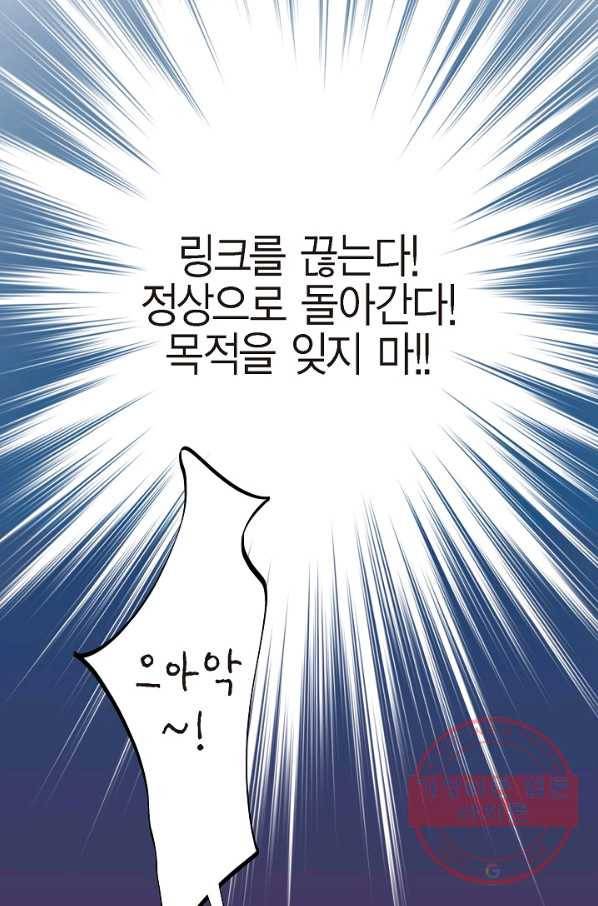 생존결혼 65화 41