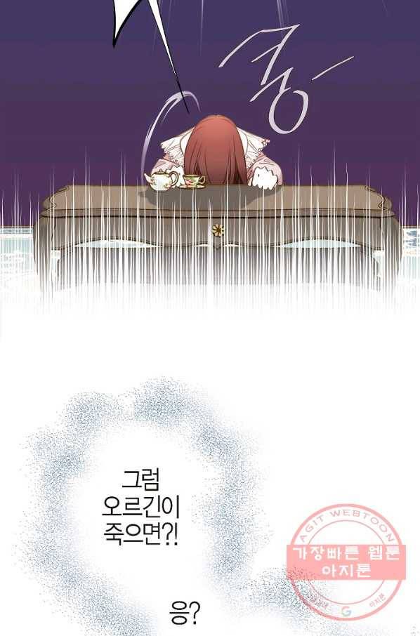생존결혼 65화 42