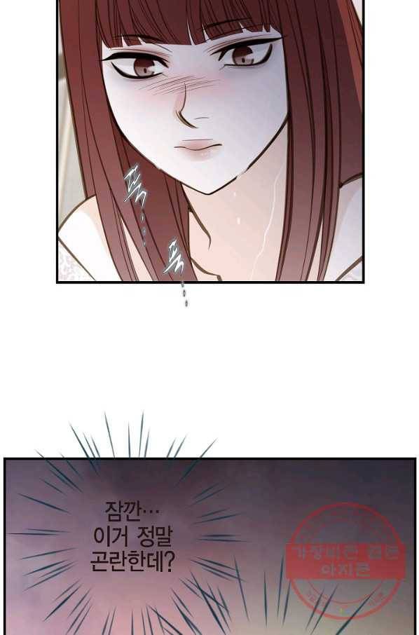 생존결혼 65화 49