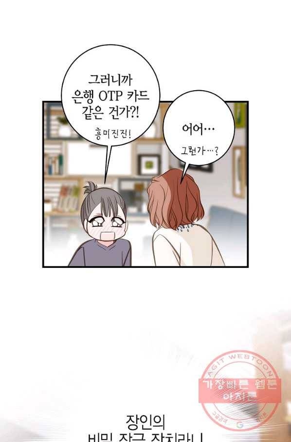 생존결혼 65화 60