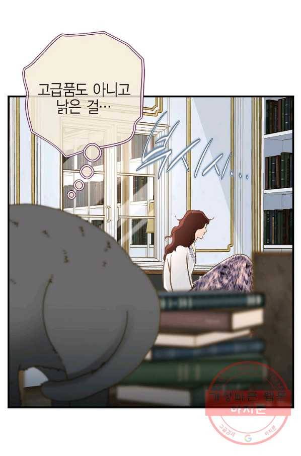 생존결혼 65화 66