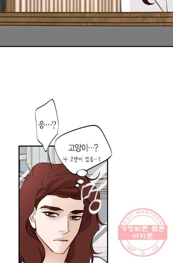 생존결혼 65화 68