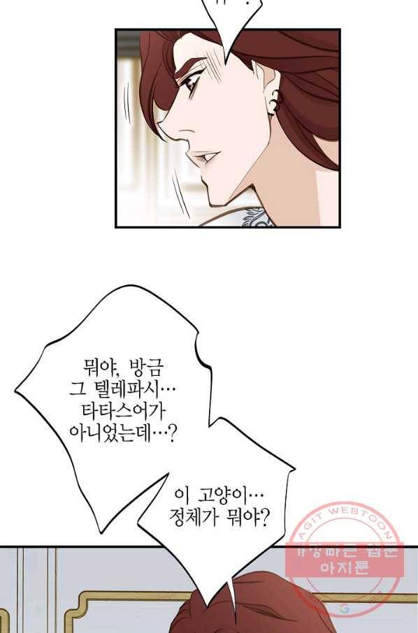 생존결혼 65화 72