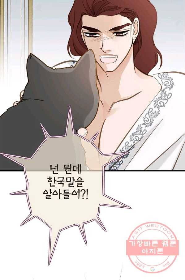 생존결혼 65화 73