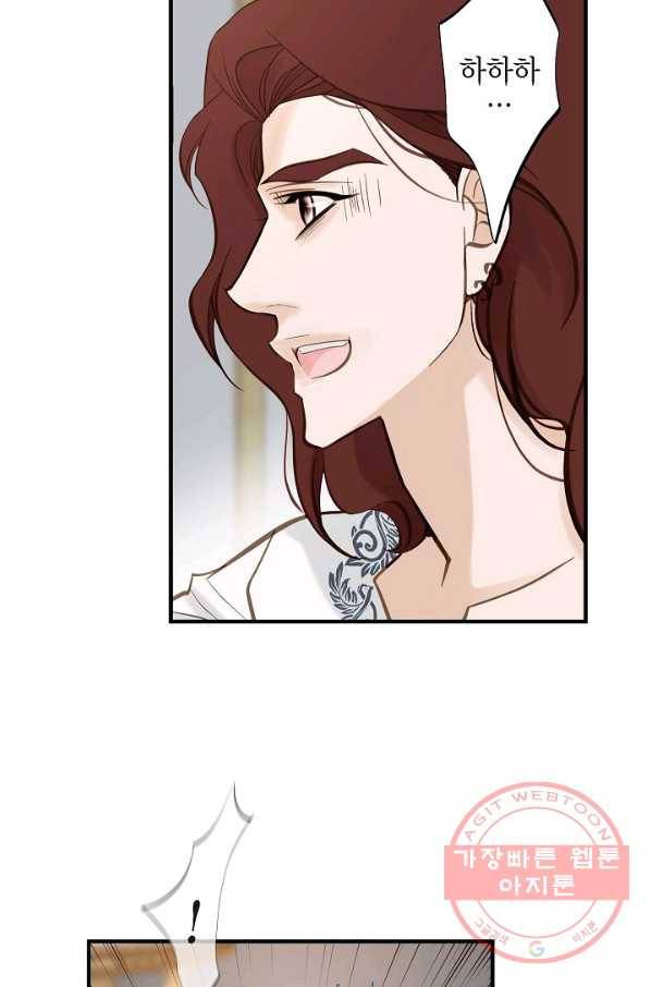 생존결혼 65화 76