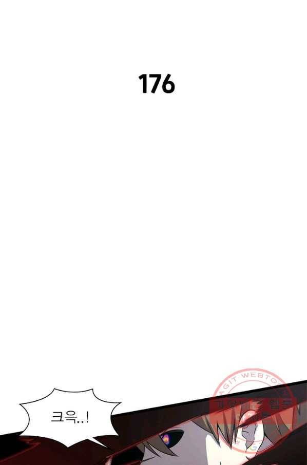 환생하여 의사로 살아남기 176화 2