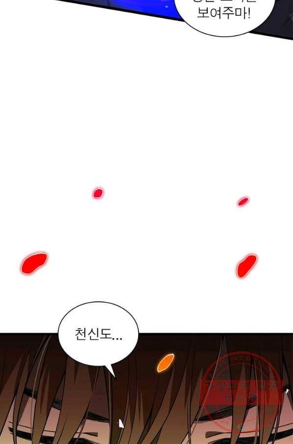 환생하여 의사로 살아남기 176화 8