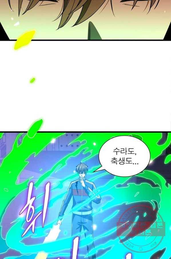 환생하여 의사로 살아남기 176화 9