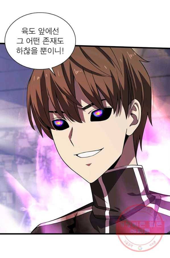 환생하여 의사로 살아남기 176화 17
