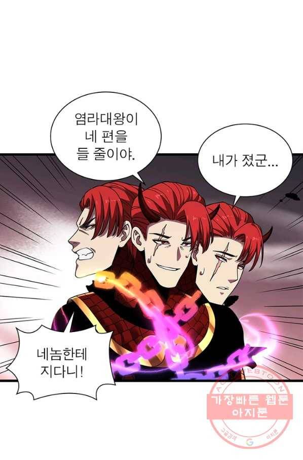 환생하여 의사로 살아남기 176화 18