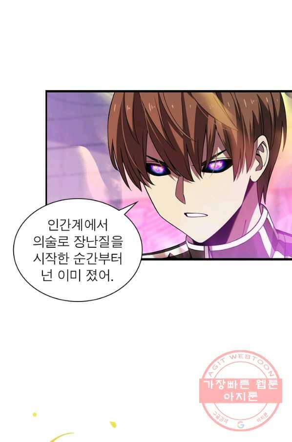 환생하여 의사로 살아남기 176화 19