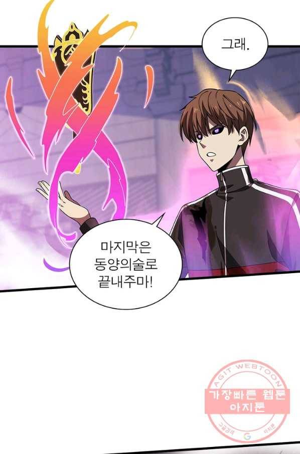 환생하여 의사로 살아남기 176화 20