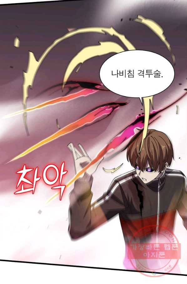 환생하여 의사로 살아남기 176화 21