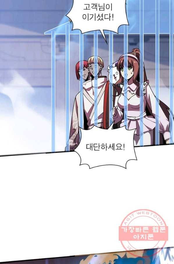 환생하여 의사로 살아남기 176화 29