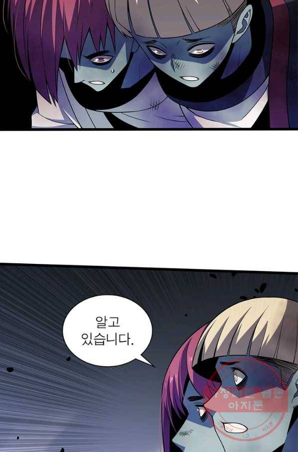 환생하여 의사로 살아남기 176화 39