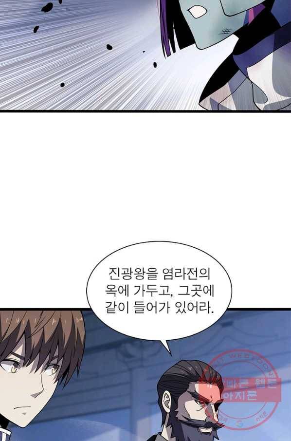 환생하여 의사로 살아남기 176화 40