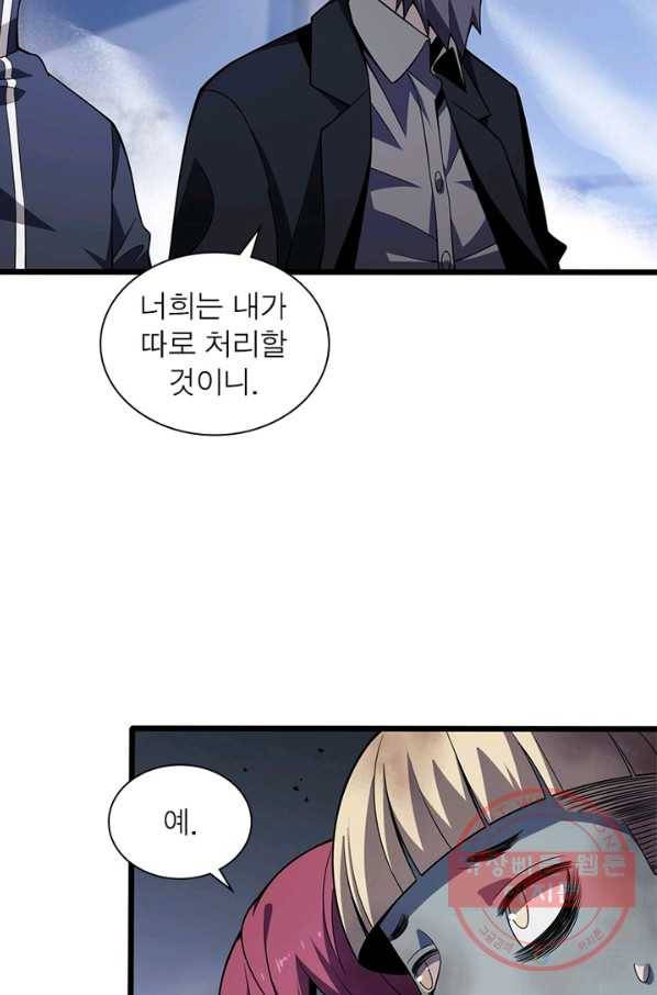 환생하여 의사로 살아남기 176화 41