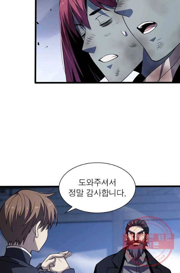 환생하여 의사로 살아남기 176화 42