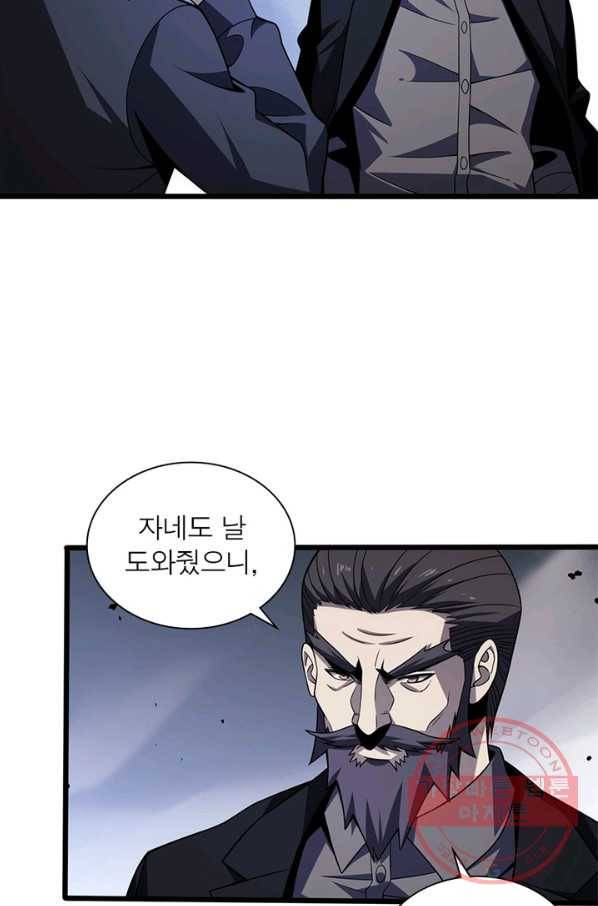 환생하여 의사로 살아남기 176화 43